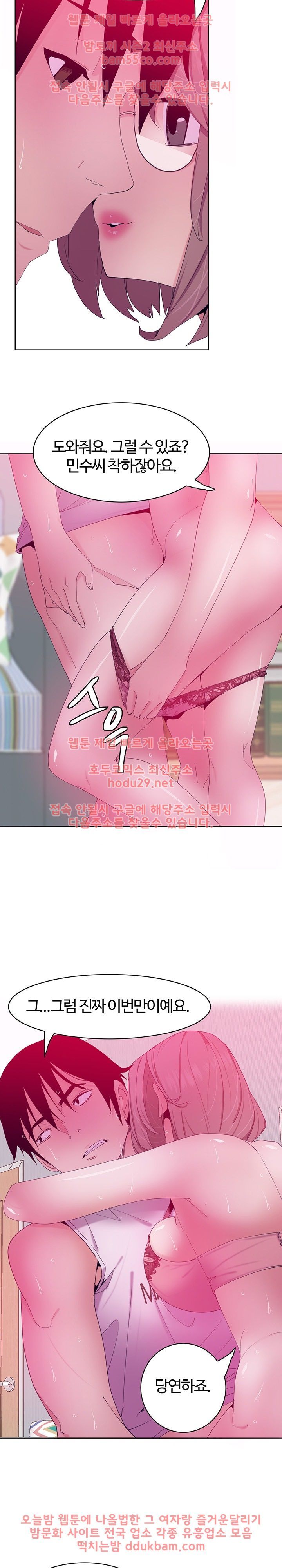 Bad Mom Raw - Chapter 15 Page 17