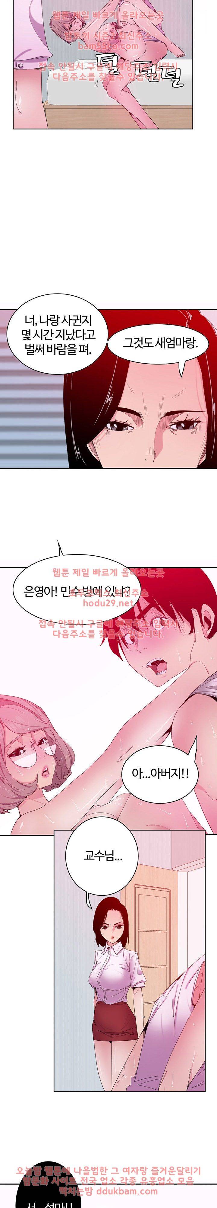 Bad Mom Raw - Chapter 15 Page 21