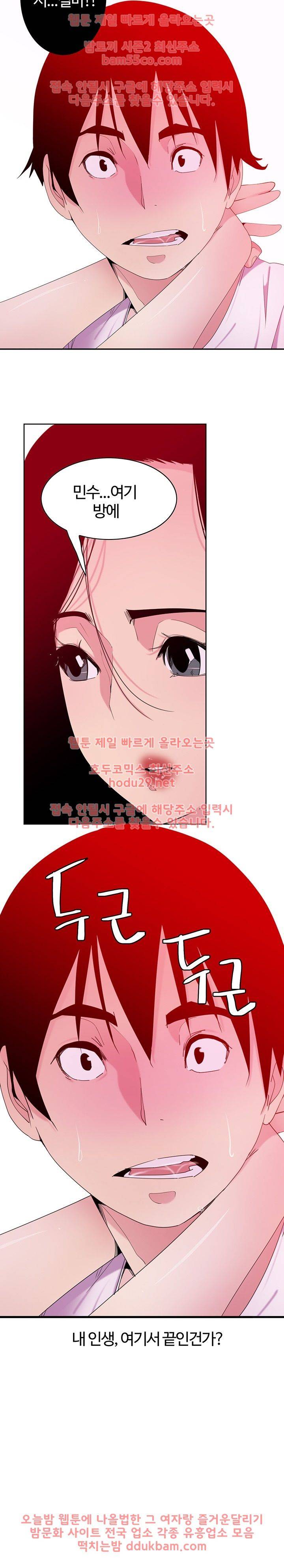 Bad Mom Raw - Chapter 15 Page 22