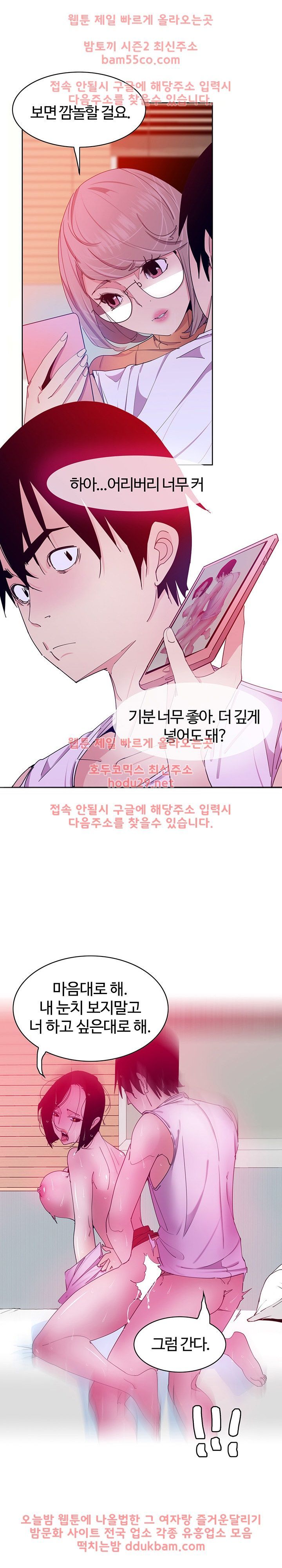 Bad Mom Raw - Chapter 15 Page 5