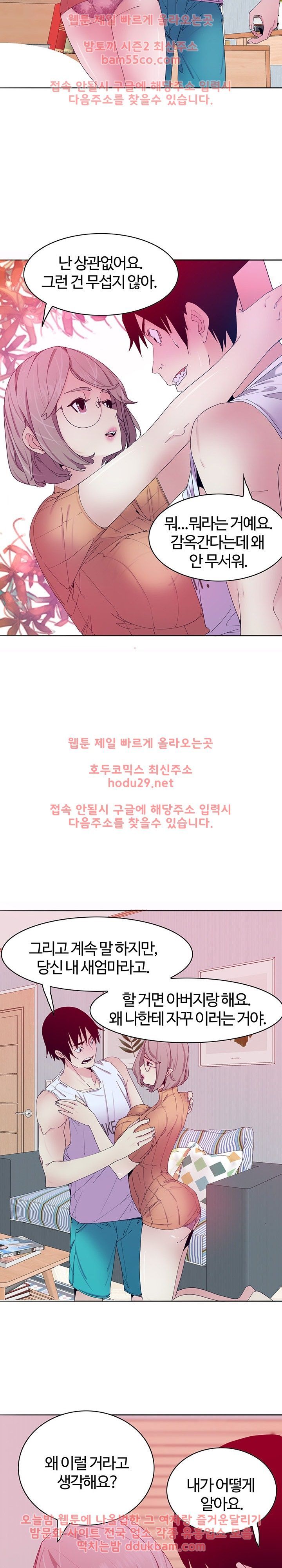 Bad Mom Raw - Chapter 15 Page 8