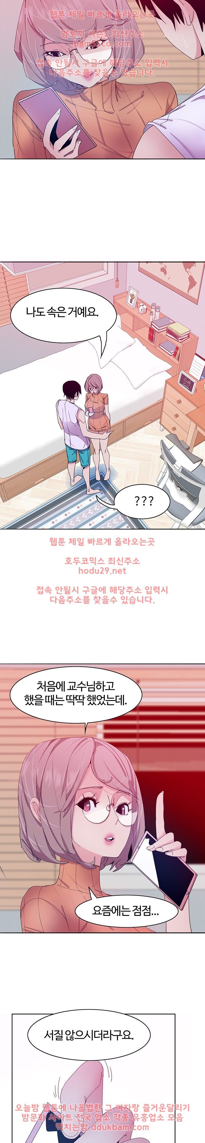 Bad Mom Raw - Chapter 15 Page 9