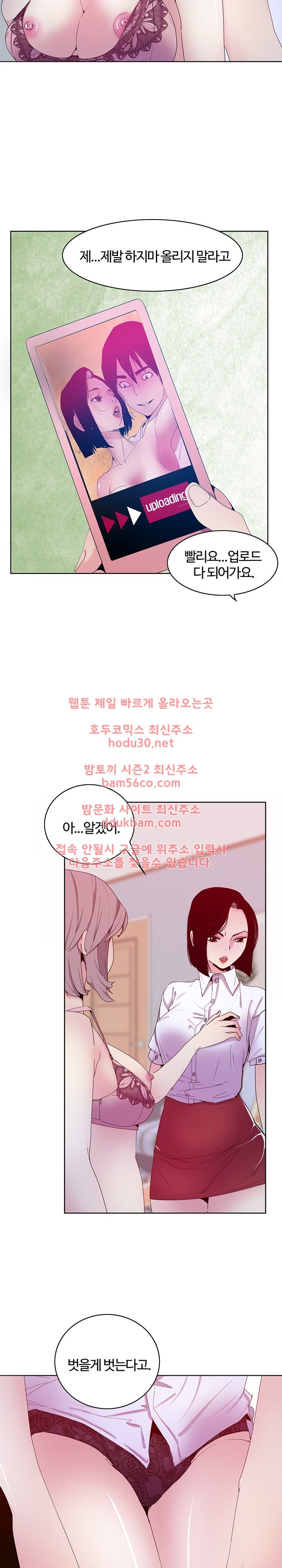 Bad Mom Raw - Chapter 16 Page 10