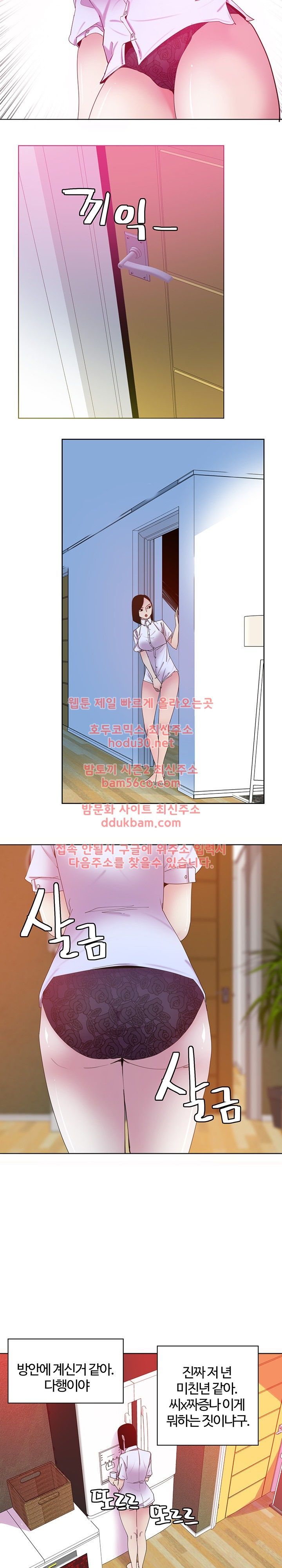 Bad Mom Raw - Chapter 16 Page 14