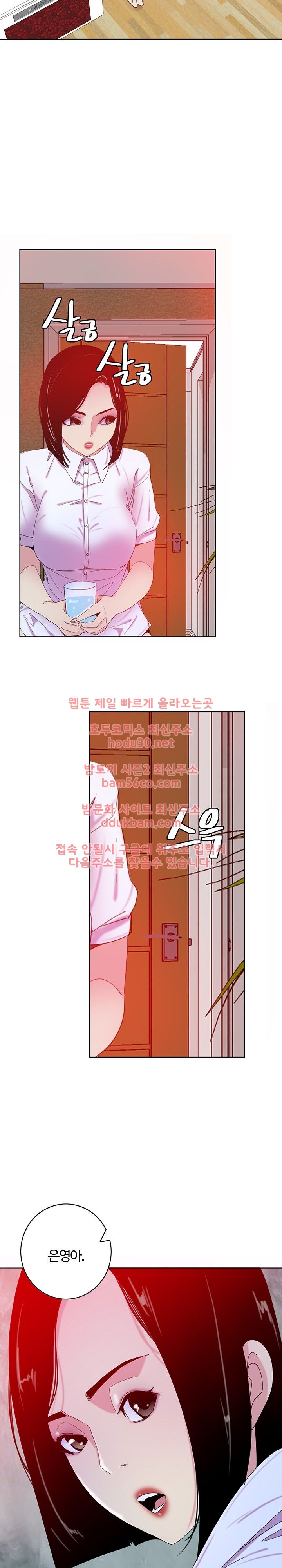 Bad Mom Raw - Chapter 16 Page 15