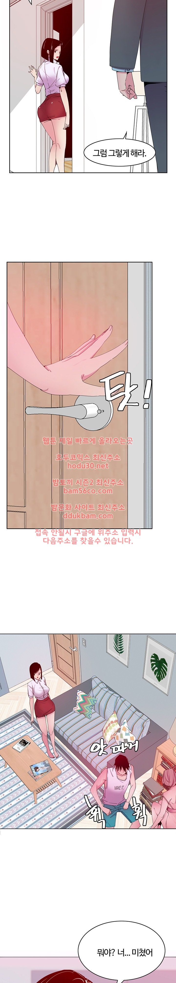 Bad Mom Raw - Chapter 16 Page 2