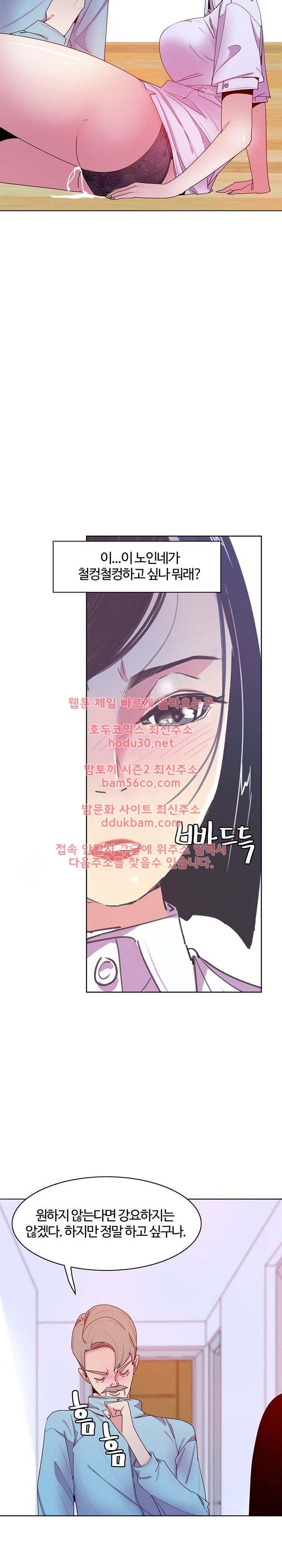 Bad Mom Raw - Chapter 16 Page 21