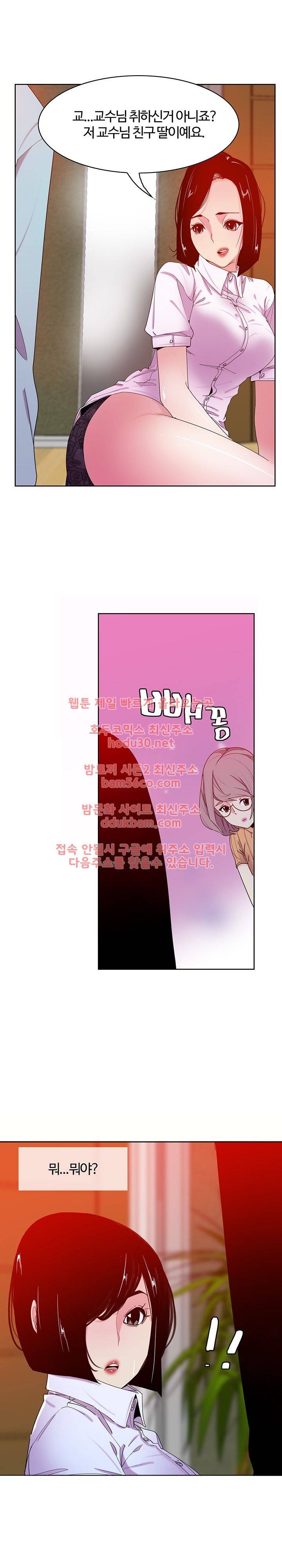 Bad Mom Raw - Chapter 16 Page 22