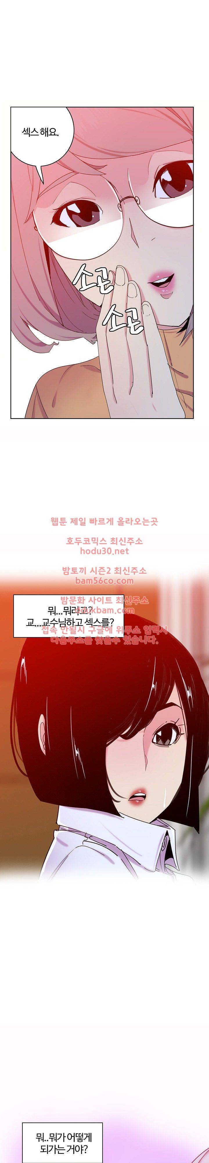 Bad Mom Raw - Chapter 16 Page 23