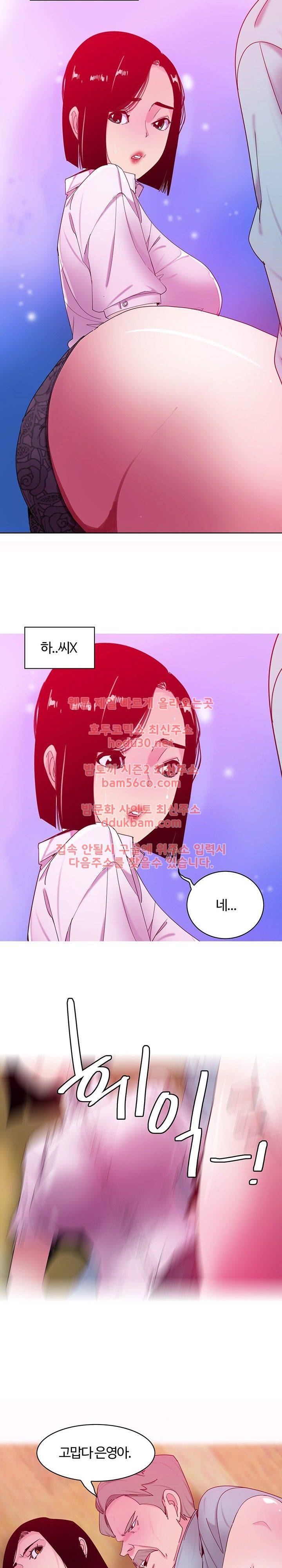 Bad Mom Raw - Chapter 16 Page 24