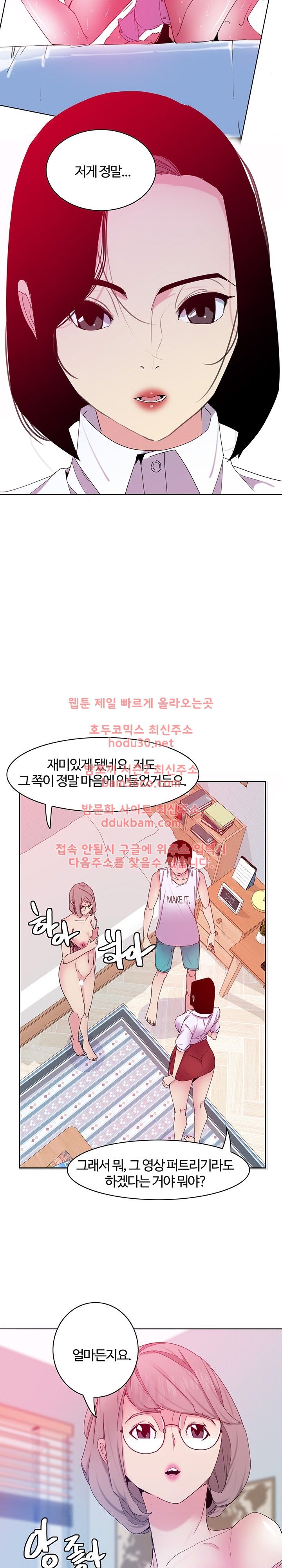 Bad Mom Raw - Chapter 16 Page 5