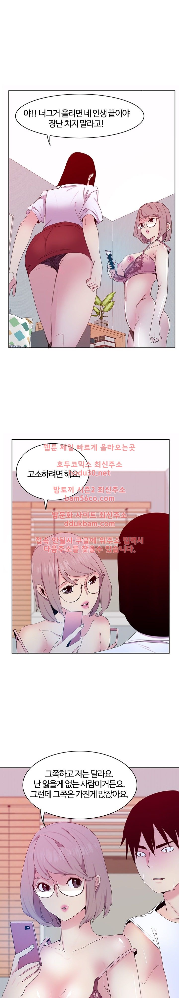 Bad Mom Raw - Chapter 16 Page 9