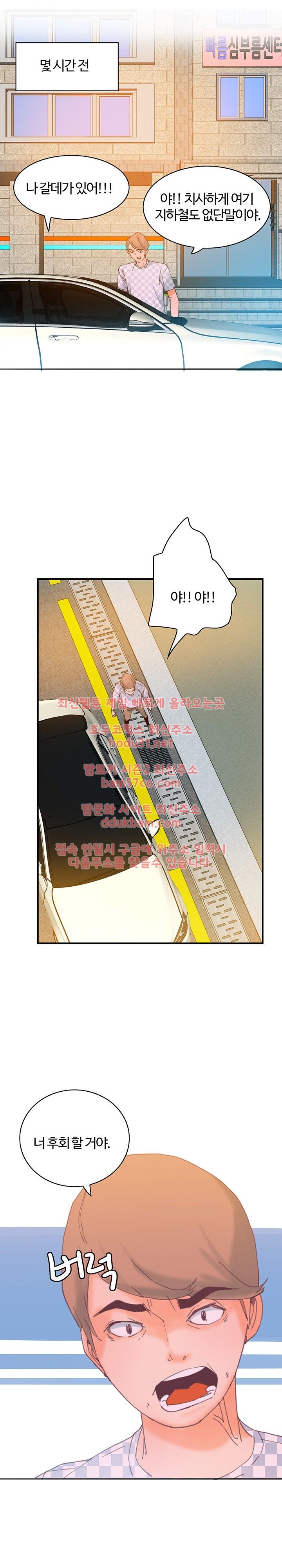 Bad Mom Raw - Chapter 17 Page 1