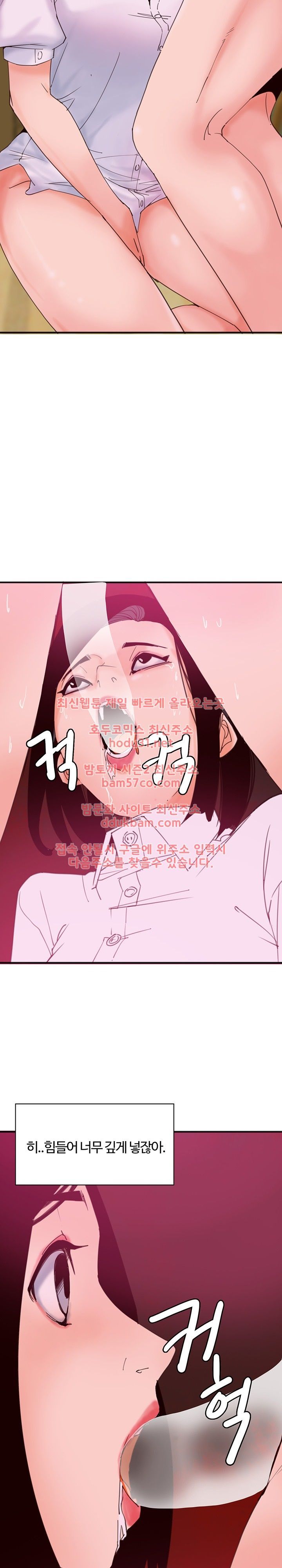 Bad Mom Raw - Chapter 17 Page 10