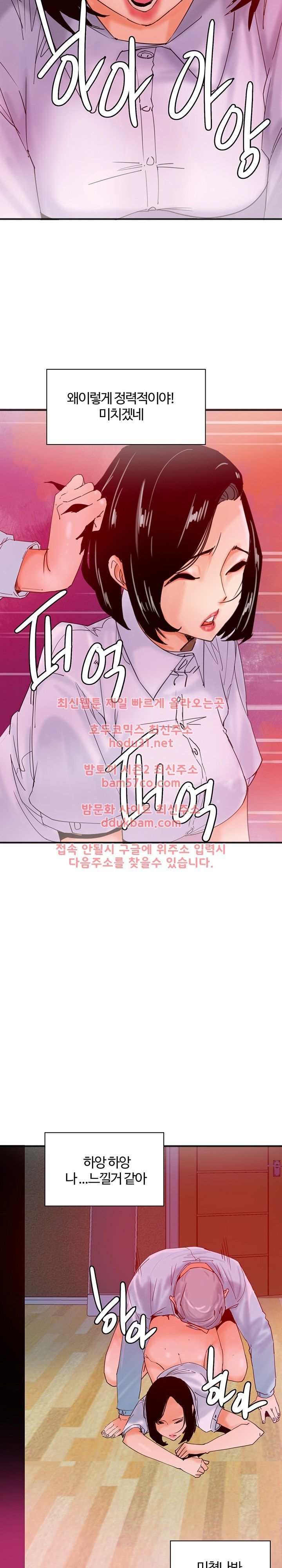 Bad Mom Raw - Chapter 17 Page 15