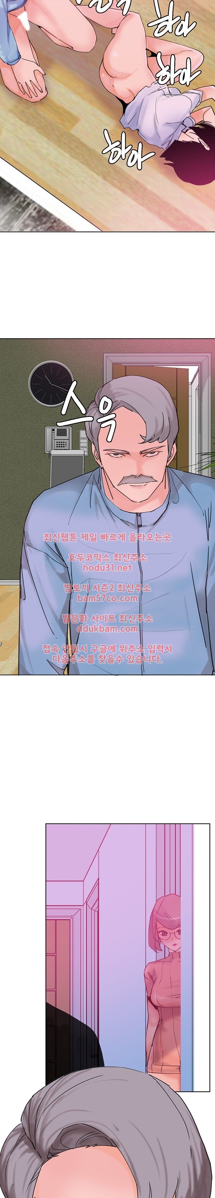 Bad Mom Raw - Chapter 17 Page 20