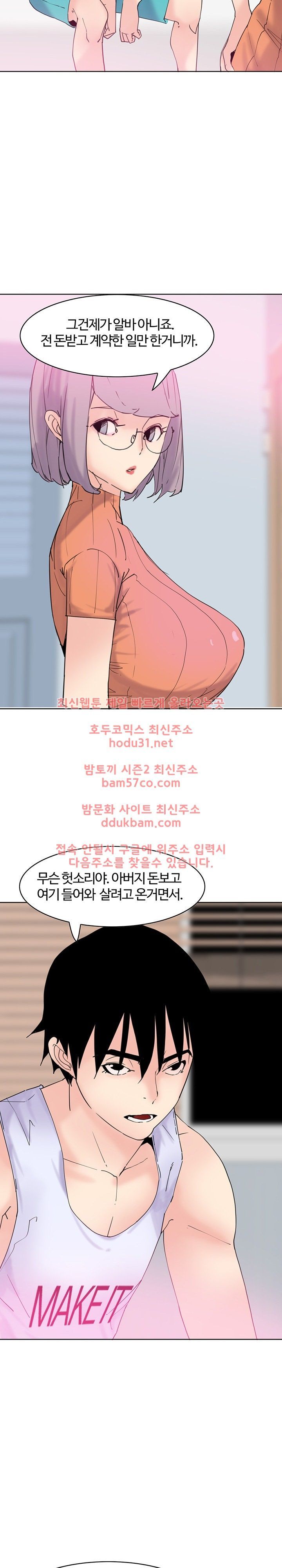 Bad Mom Raw - Chapter 17 Page 22