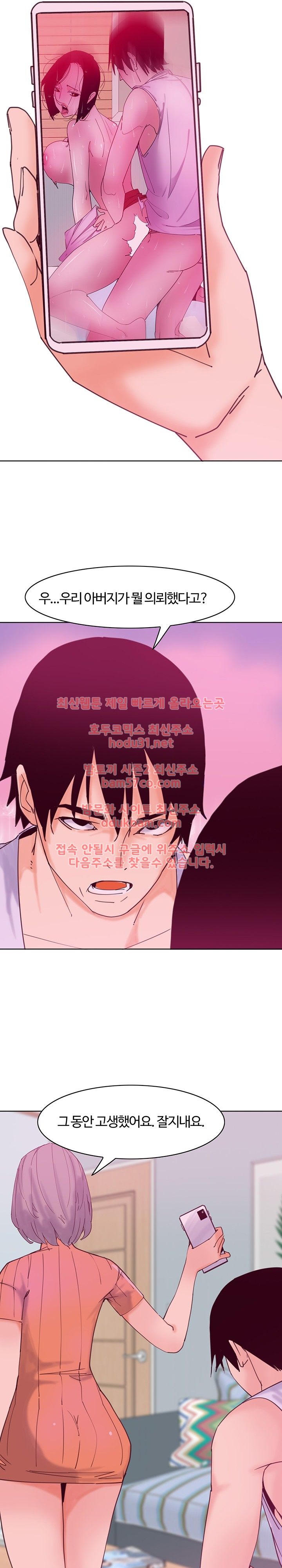 Bad Mom Raw - Chapter 17 Page 24