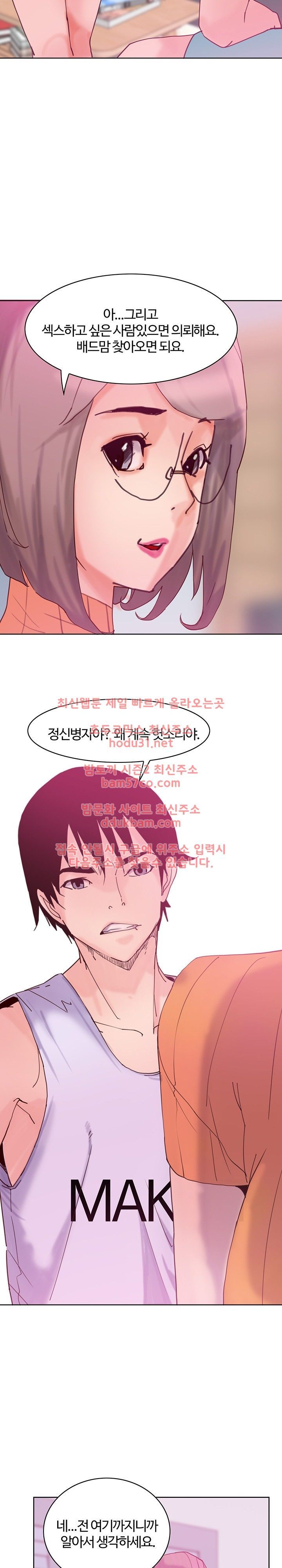 Bad Mom Raw - Chapter 17 Page 25