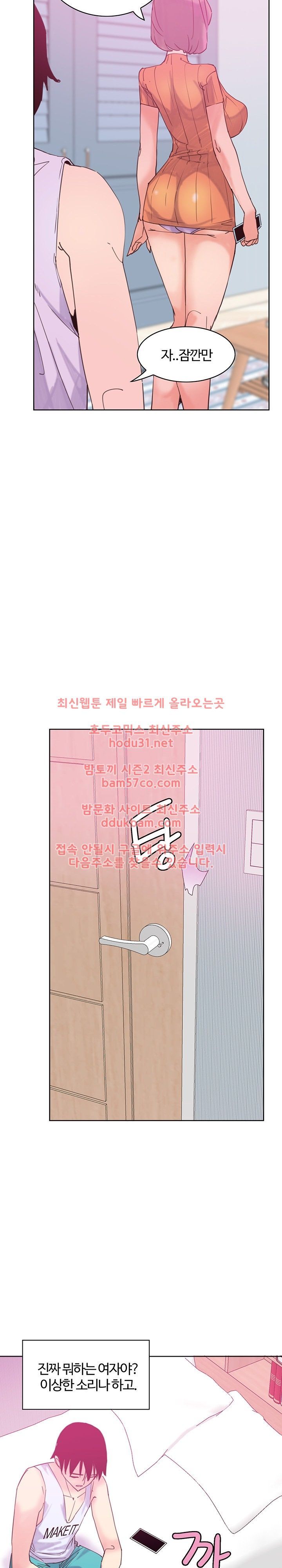 Bad Mom Raw - Chapter 17 Page 26