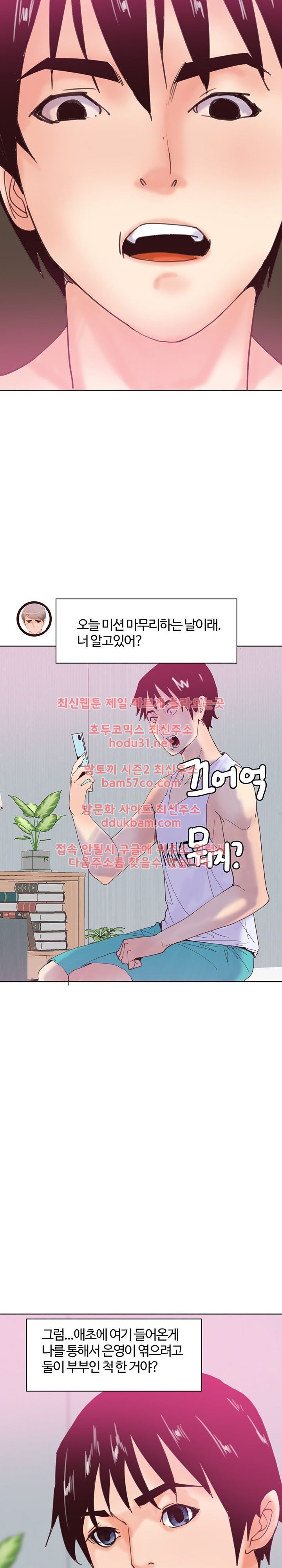 Bad Mom Raw - Chapter 17 Page 28