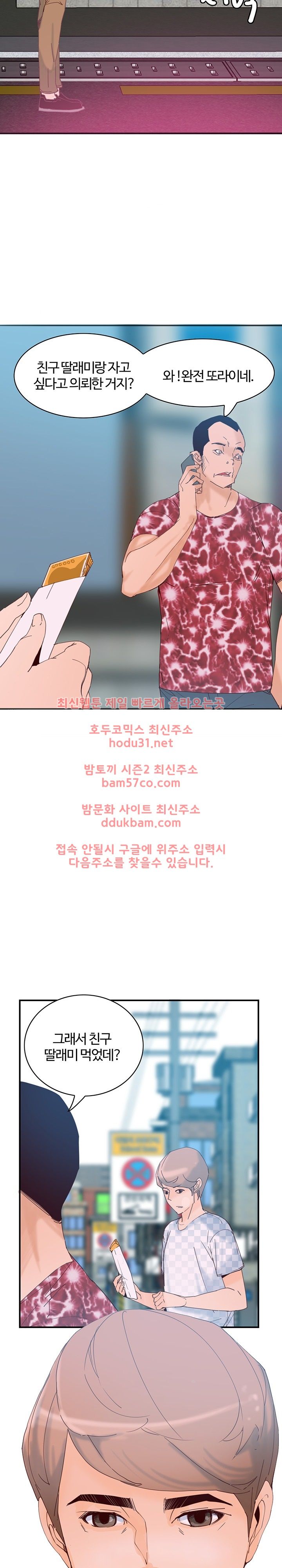 Bad Mom Raw - Chapter 17 Page 3