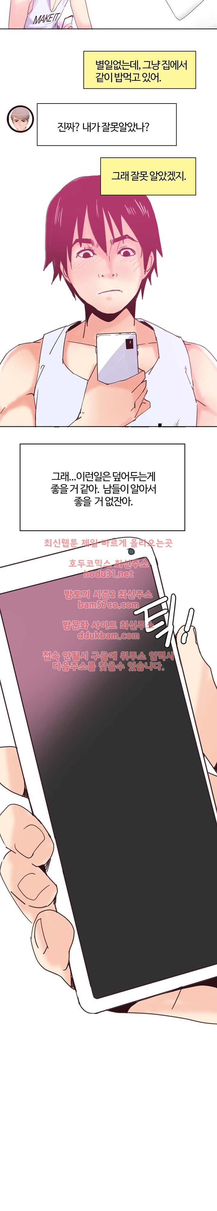 Bad Mom Raw - Chapter 17 Page 31