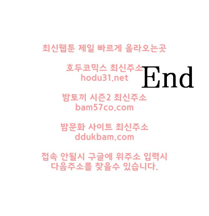 Bad Mom Raw - Chapter 17 Page 32