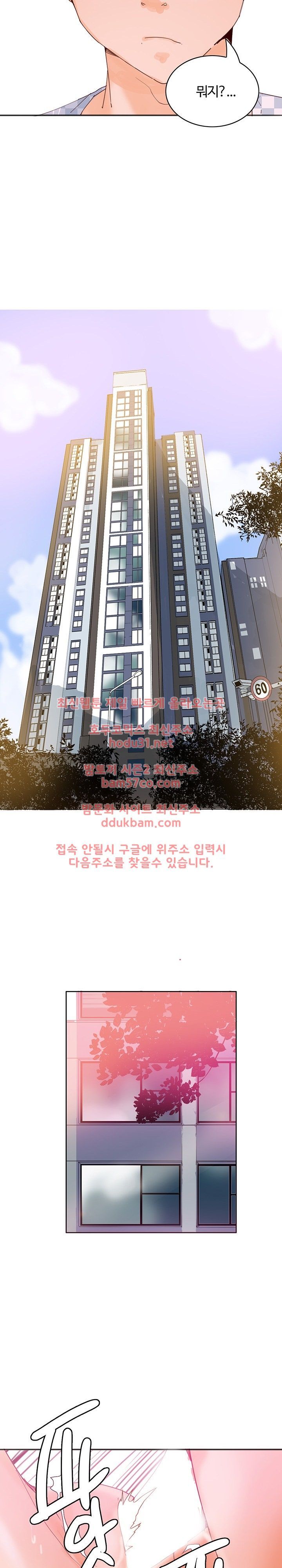 Bad Mom Raw - Chapter 17 Page 4