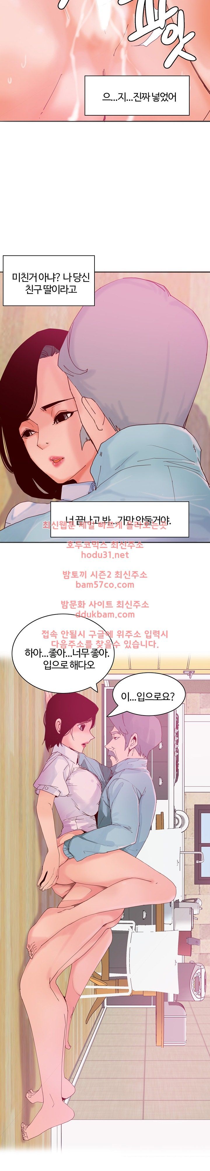 Bad Mom Raw - Chapter 17 Page 5