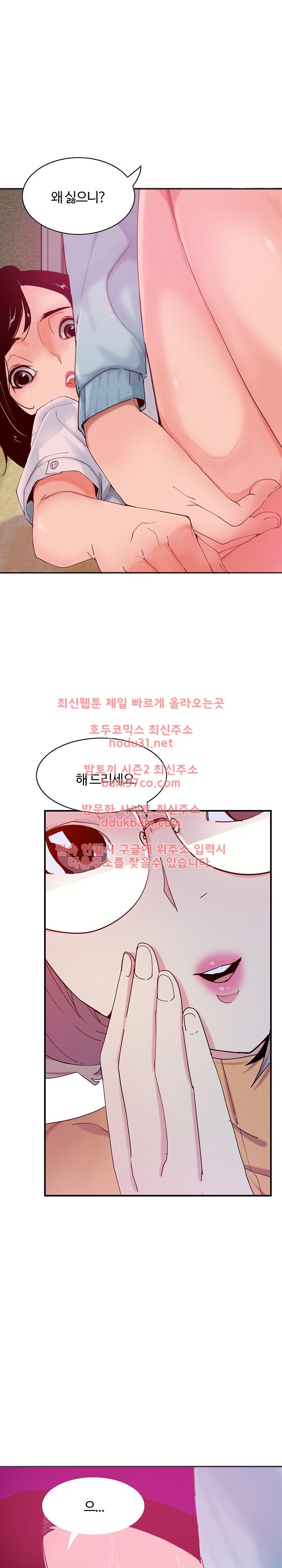 Bad Mom Raw - Chapter 17 Page 6