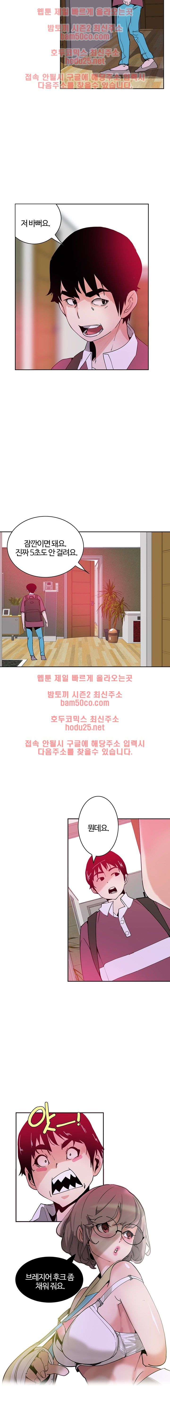 Bad Mom Raw - Chapter 2 Page 10