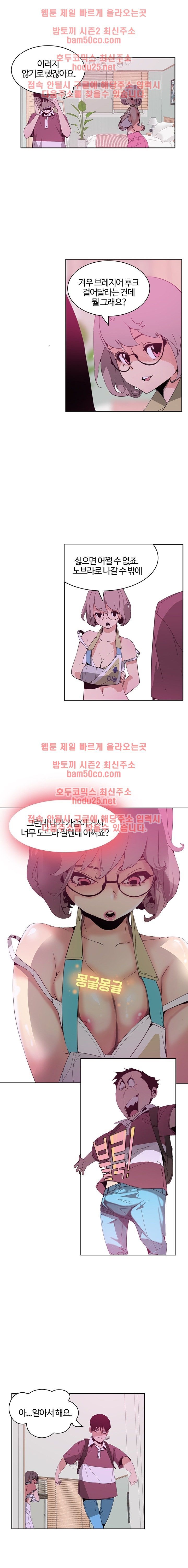 Bad Mom Raw - Chapter 2 Page 11