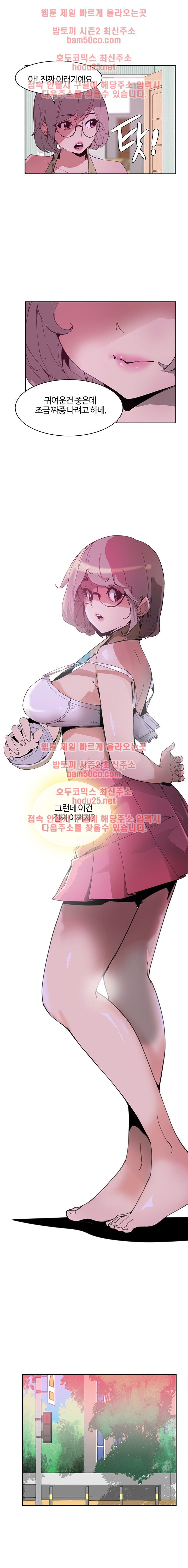 Bad Mom Raw - Chapter 2 Page 12