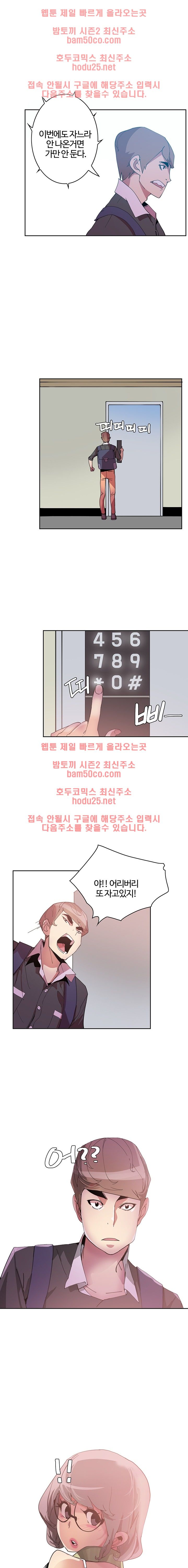 Bad Mom Raw - Chapter 2 Page 14