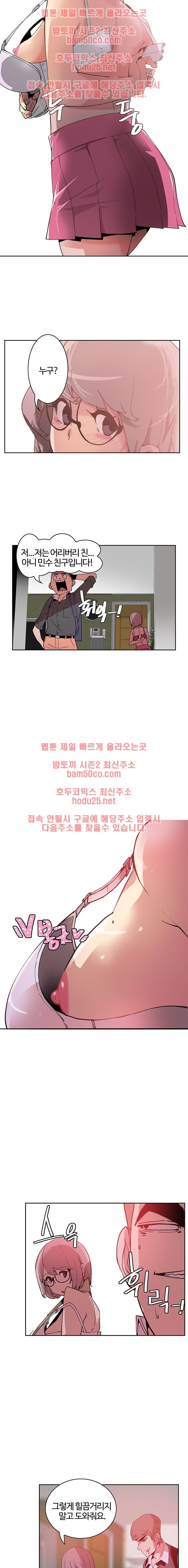Bad Mom Raw - Chapter 2 Page 15