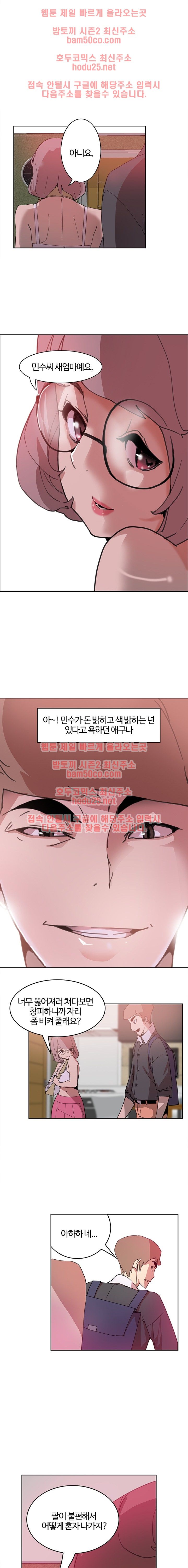 Bad Mom Raw - Chapter 2 Page 17