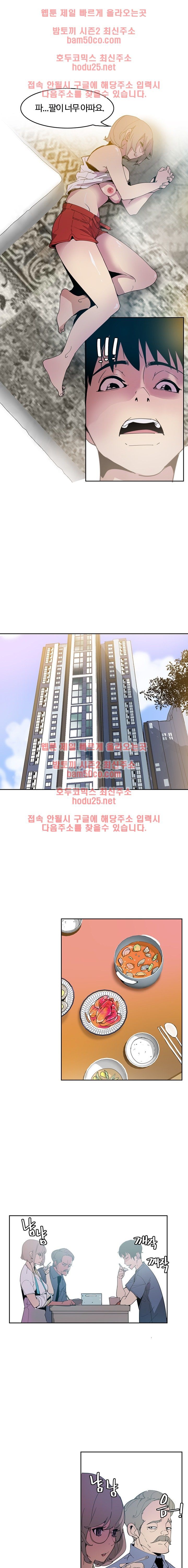 Bad Mom Raw - Chapter 2 Page 4