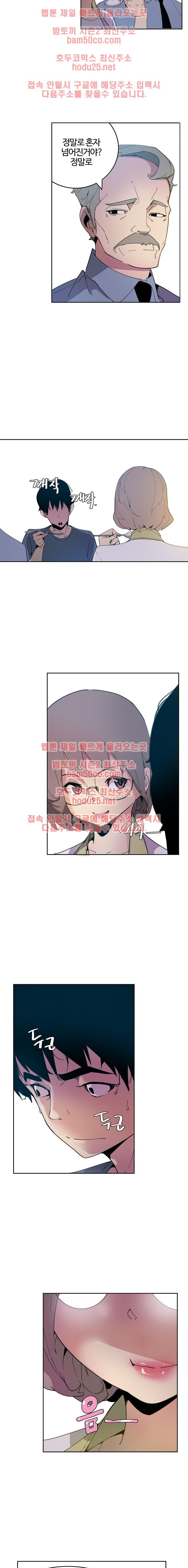 Bad Mom Raw - Chapter 2 Page 5