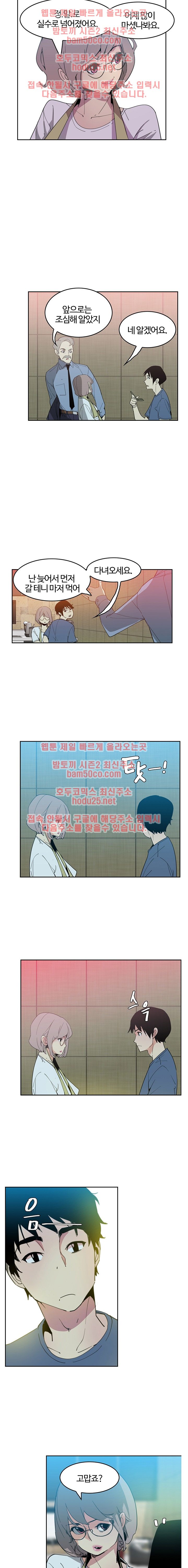 Bad Mom Raw - Chapter 2 Page 6