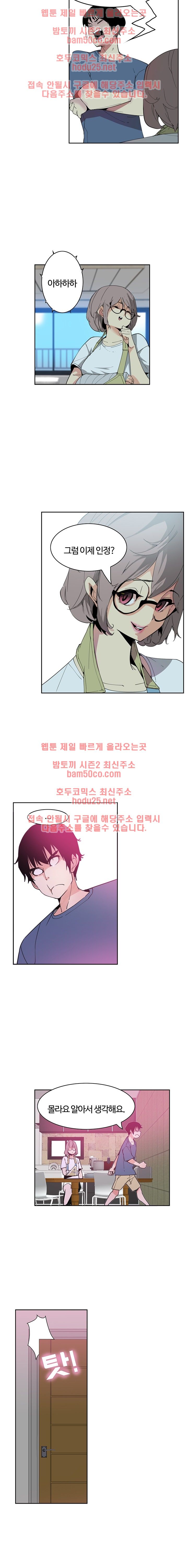 Bad Mom Raw - Chapter 2 Page 8