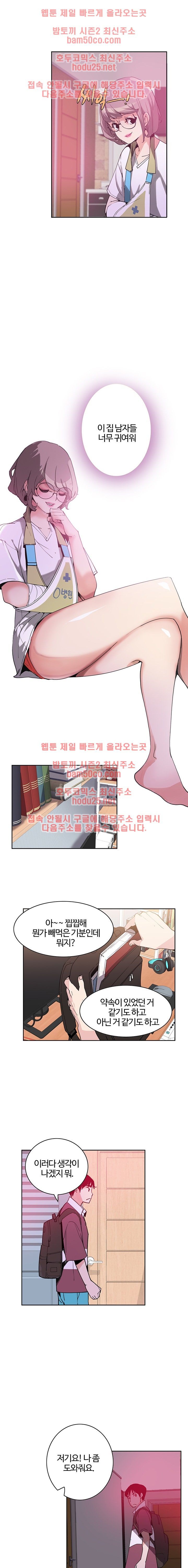 Bad Mom Raw - Chapter 2 Page 9