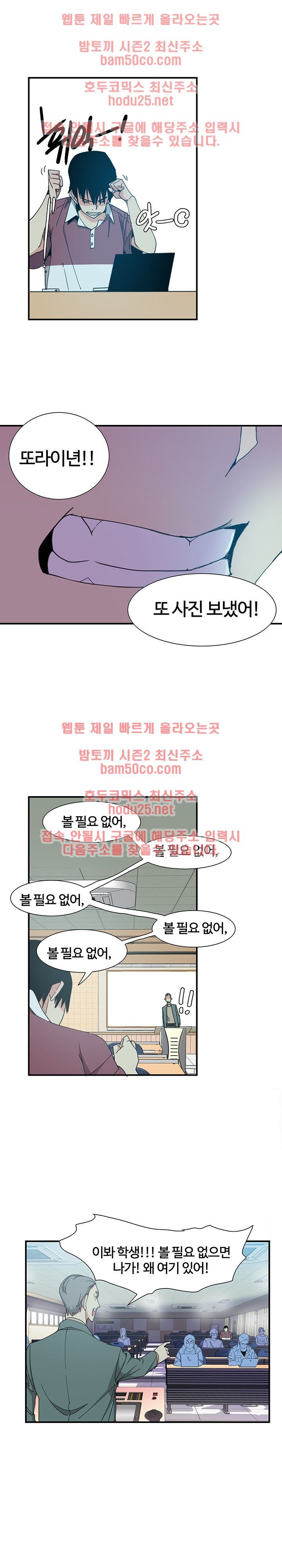 Bad Mom Raw - Chapter 3 Page 11