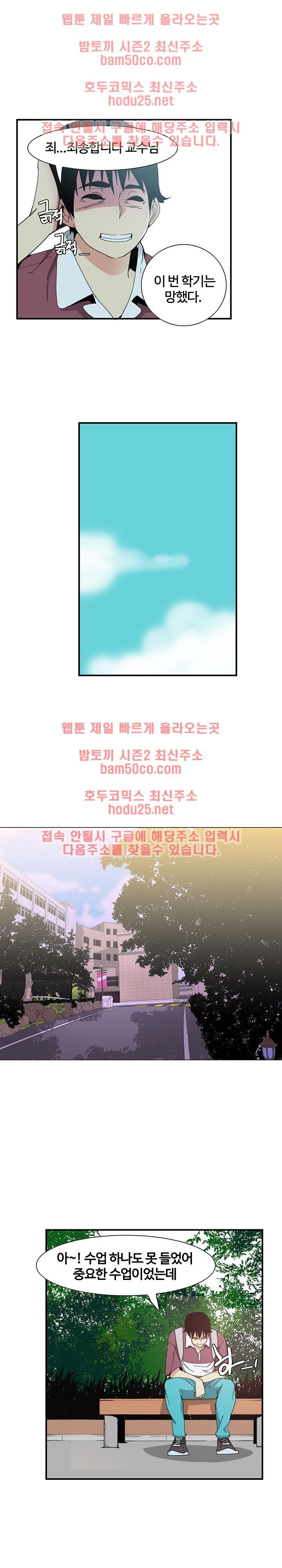 Bad Mom Raw - Chapter 3 Page 12