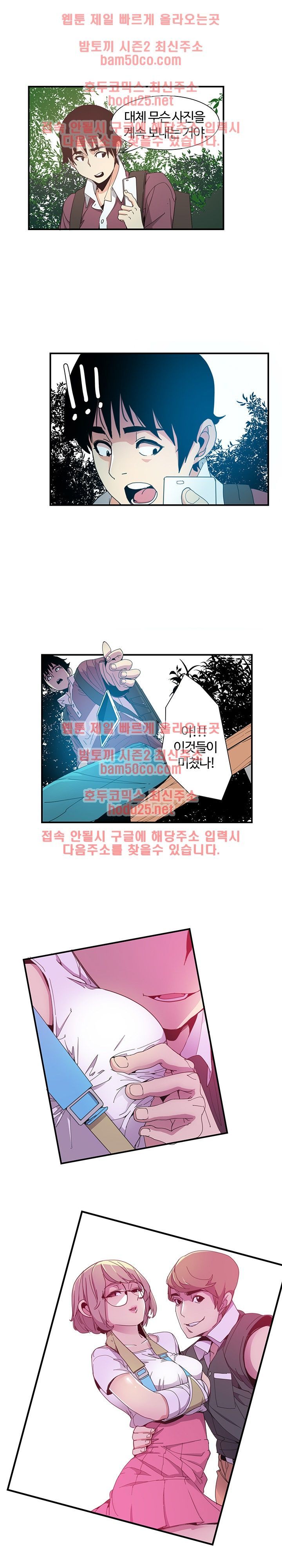 Bad Mom Raw - Chapter 3 Page 13