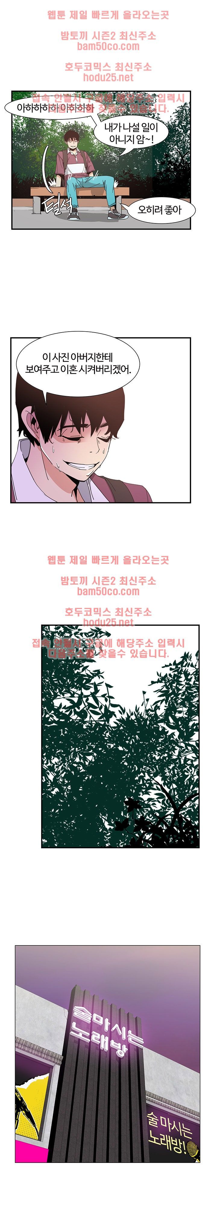 Bad Mom Raw - Chapter 3 Page 15