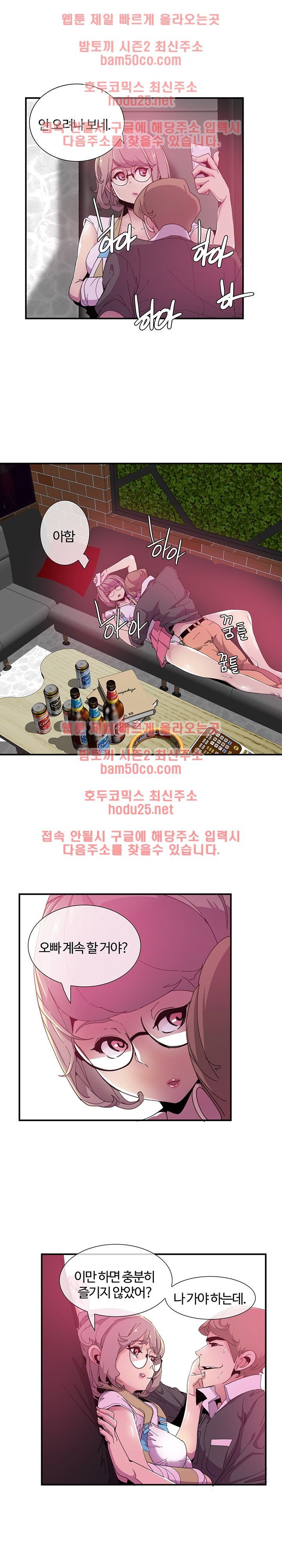 Bad Mom Raw - Chapter 3 Page 16