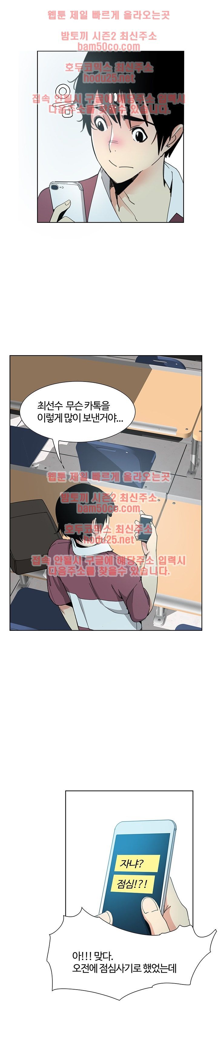 Bad Mom Raw - Chapter 3 Page 2