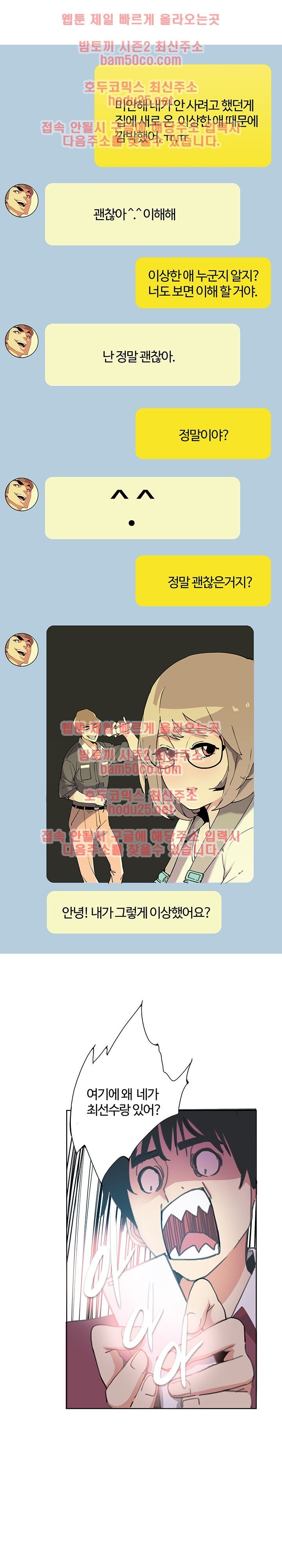 Bad Mom Raw - Chapter 3 Page 3