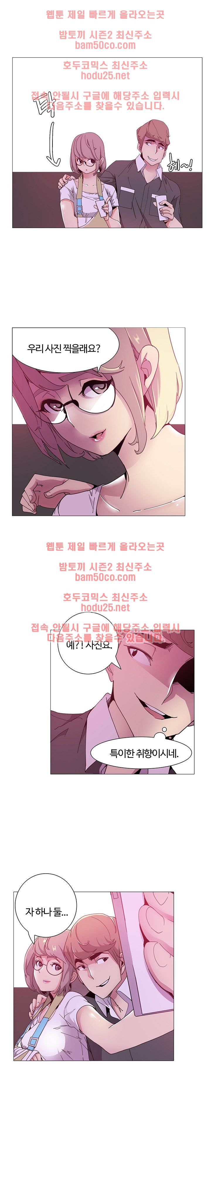 Bad Mom Raw - Chapter 3 Page 6